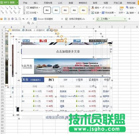 excel表格插入多張圖片怎么設置排列方式