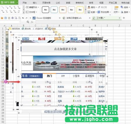 excel表格插入多張圖片怎么設置排列方式
