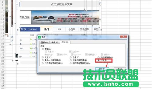 excel表格插入多張圖片怎么設置排列方式