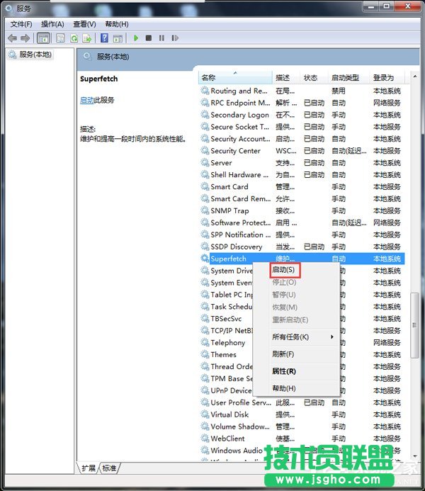 Win7使用Readyboost遇到不能正常開啟的情況怎么解決?