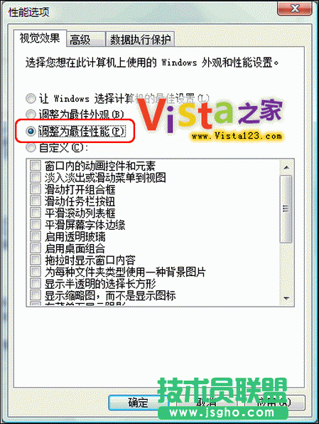 七招玩轉Vista系統加速與優化