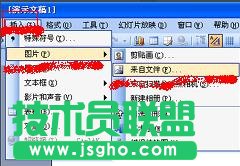 PPT文件中的圖片和文字怎么做成一張圖? 三聯