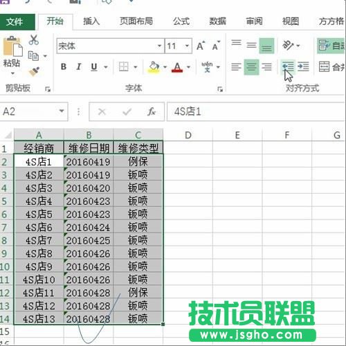 excel怎么設置間隔設定填充顏色