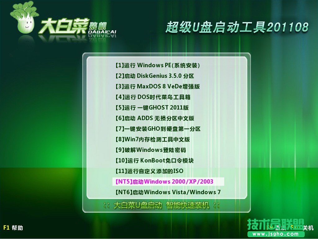 大白菜U盤啟動盤制作工具使用教程圖-8