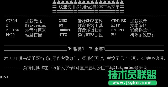 大白菜U盤啟動盤制作工具使用教程圖-10