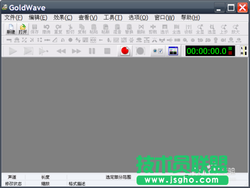 如何使用Goldwave批量消除音頻文件開頭結尾 三聯