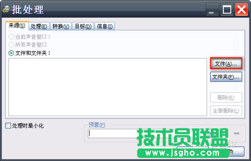 教你怎么使用Goldwave批量消除音頻文件開頭結尾的空白