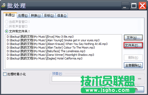 教你怎么使用Goldwave批量消除音頻文件開頭結尾的空白