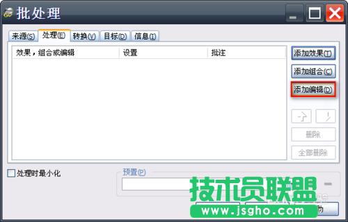 教你怎么使用Goldwave批量消除音頻文件開頭結尾的空白