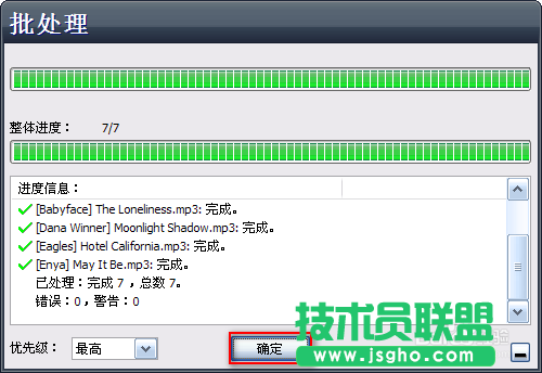 教你怎么使用Goldwave批量消除音頻文件開頭結尾的空白