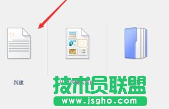wps表格怎樣設置按筆畫排序