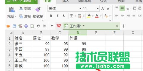 wps表格怎樣設置按筆畫排序