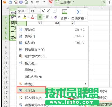 wps表格怎樣設置按筆畫排序