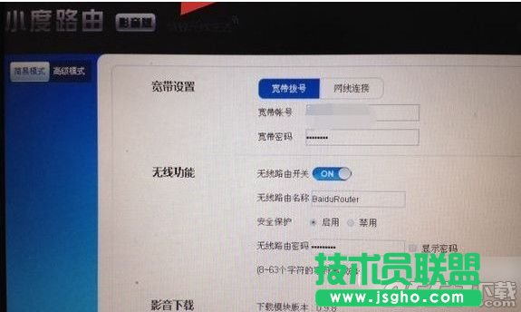 小度路由器怎么設置？小度路由器設置教程