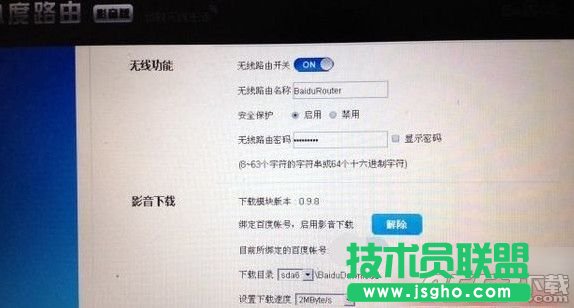 小度路由器怎么設置？小度路由器設置教程