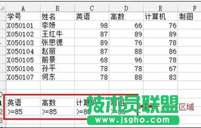 excel2013高級篩選怎么使用   三聯