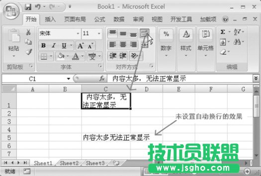 純凈版xp系統里一些關于Excel數據的對齊方式技巧