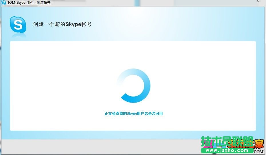 Skype網(wǎng)絡(luò)電話注冊教程圖-2