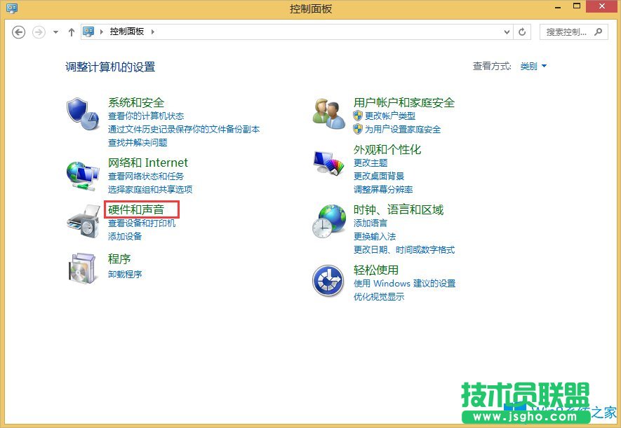Win8電腦怎么調鼠標靈敏度？
