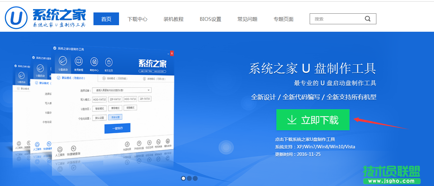 自己制作u盤系統