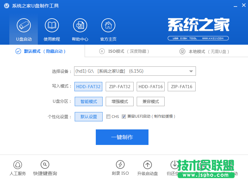 自己制作u盤系統