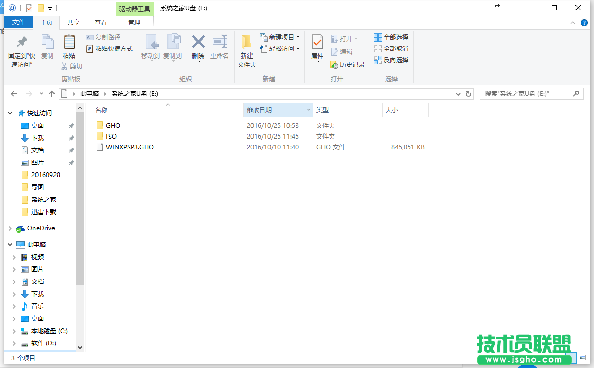 自己制作u盤系統