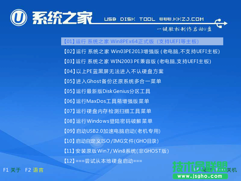 自己制作u盤系統