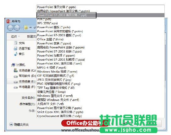 將PPT演示文稿保存為早期版本軟件能夠識別格式的方法