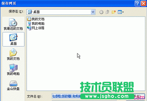 wps文字如何將網(wǎng)頁內(nèi)容轉(zhuǎn)為word格式文檔  三聯(lián)
