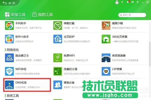 Win10除了Edge以外的瀏覽器都不能上網(wǎng)怎么辦？