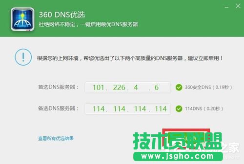 Win10除了Edge以外的瀏覽器都不能上網(wǎng)怎么辦？