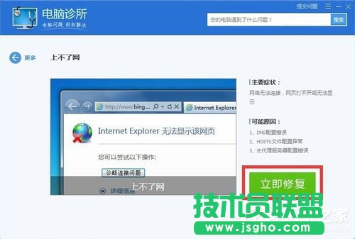 Win10除了Edge以外的瀏覽器都不能上網(wǎng)怎么辦？