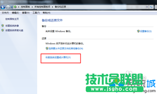 選擇恢復系統設置和計算機