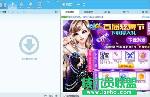 QQ旋風圖標怎么關閉？關閉QQ旋風圖標的方法