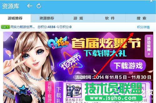 QQ旋風圖標怎么關閉？關閉QQ旋風圖標的方法