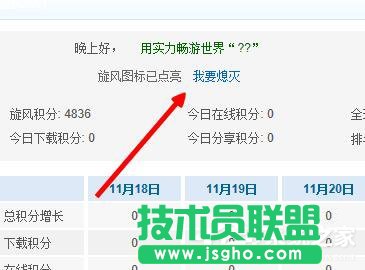 QQ旋風圖標怎么關閉？關閉QQ旋風圖標的方法