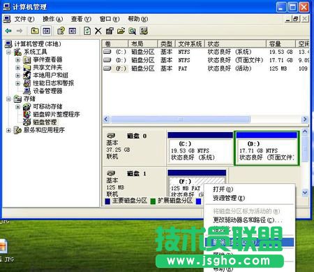 如何解決移動(dòng)硬盤分區(qū)打不開提示未格式化
