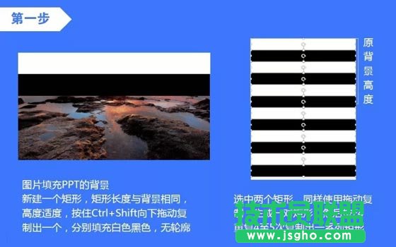 PPT晶格化怎么制作 三聯(lián)