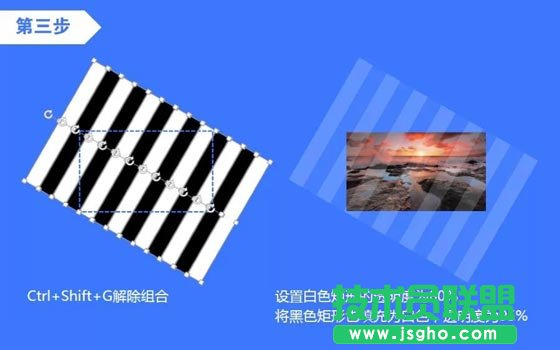 PPT晶格化制作方法教程