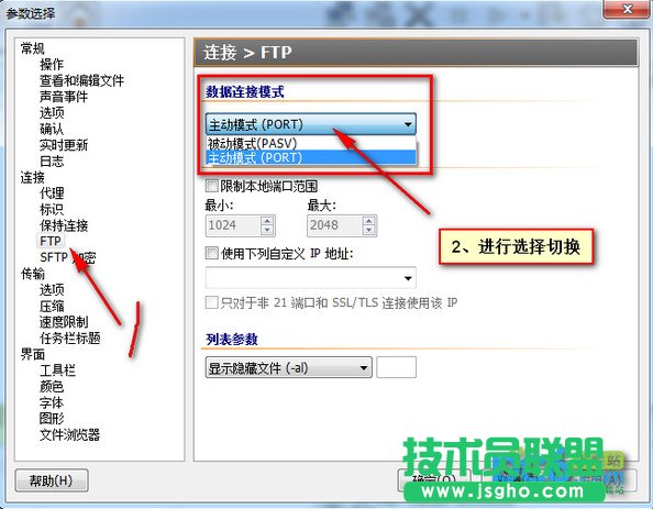 FlashFXP連接FTP服務器卡頓問題解決