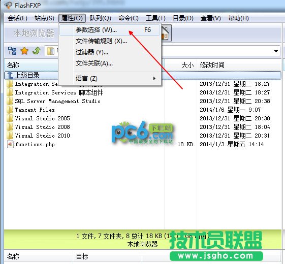 FlashFXP連接FTP服務器卡頓問題解決 三聯