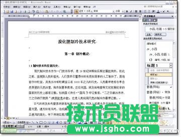 word如何生成目錄?