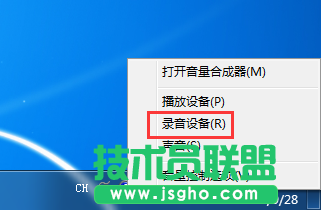 Win7系統如何打開自帶的錄音機 三聯