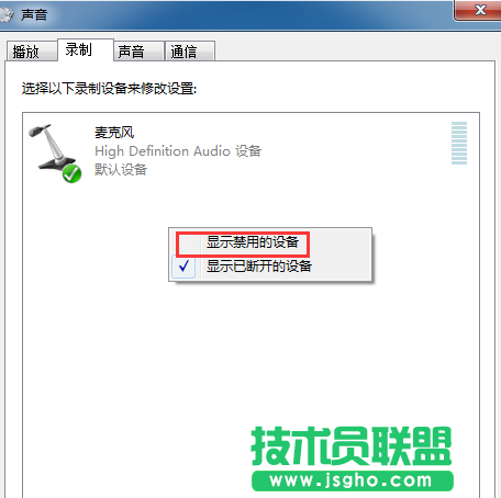Win7系統如何打開自帶的錄音機