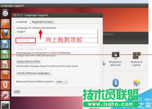 ubuntu系統怎么修改系統語言?