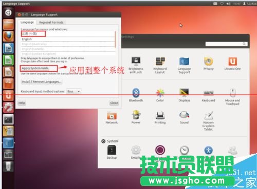 ubuntu系統怎么修改系統語言?