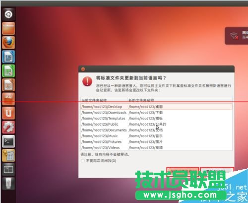 ubuntu系統怎么修改系統語言?