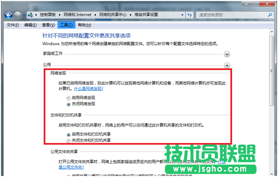 virtualbox 共享文件夾設置教程