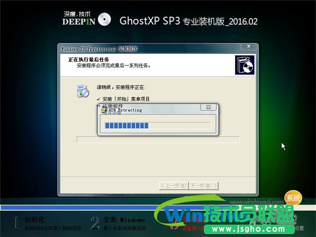 深度32位ghostxp