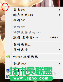 win7系統(tǒng)畫面模糊如何變清晰   三聯(lián)